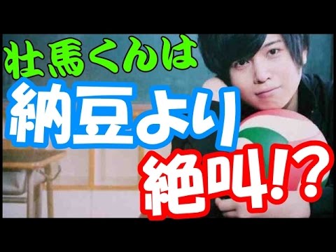 【お酒】壮馬くんの食へのこだわり「値段は関係ない!ジャンクも好き♪」