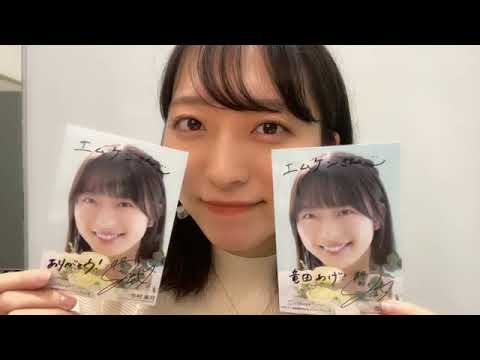 今村 美月(STU48) オンラインサイン会 6時間目2022年09月04日 SHOWROOM