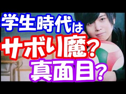 斉藤壮馬の学生時代は?「授業を休むのは当然だろ!」www