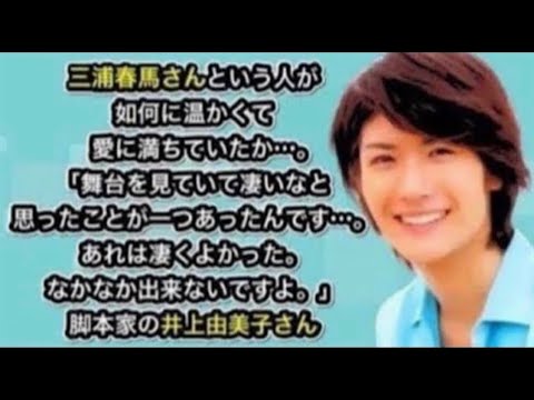 井上由美子さん