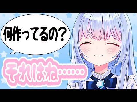【ぼいそーれ公式切り抜き】まったりマイクラ🎵楽しそうに作っているのはなぁに?【白鳥怜奈/Vtuber/声優】