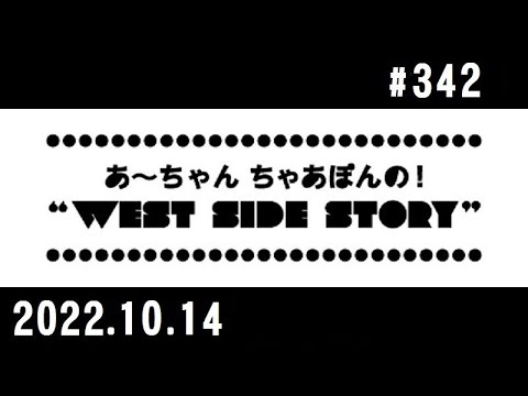 西脇姉妹物語 #342 J.A.M.マイベスト合唱コンクールで歌った曲 ①