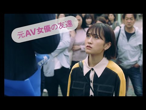 前田敦子、元AV女優役を熱演!三浦透子は初主演で主題歌「風になれ」を歌い上げる! 映画『そばかす』予告