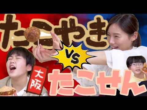 元銀だこ店長伝授たこ焼き&大阪名物たこせん!自宅で作っちゃいました!
