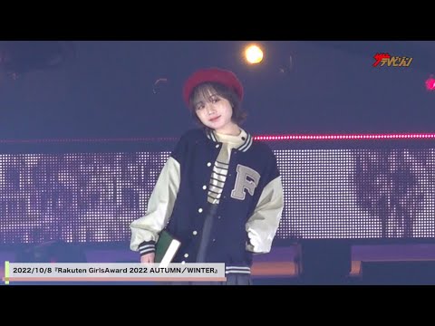 なえなの、かわいさ溢れる秋冬コーデで会場魅了! 『Rakuten GirlsAward 2022 AUTUMN/WINTER』