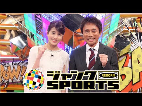 ジャンクSPORTS 今と昔では大違い! 10月16日 #FULL