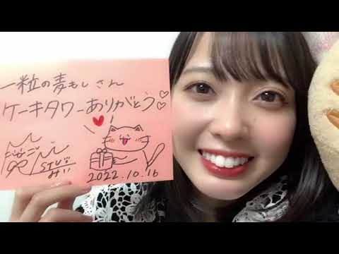 石田 みなみ(STU48) 2022年10月16日 SHOWROOM
