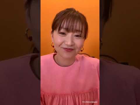 大島優子 インスタライブ 2021-03-07