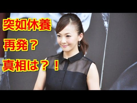 華原朋美、突然の休養、また再発か?!