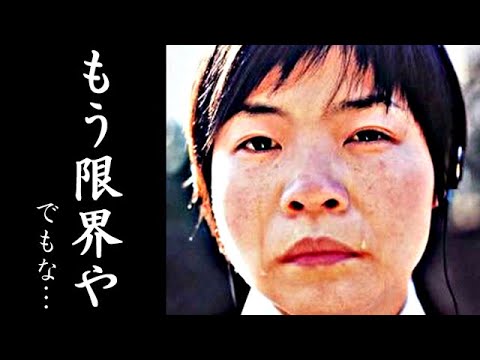 山田花子”まさかの現在”に涙が止まらない…旦那・福島正紀の衝撃行動とは…