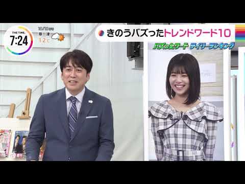 【松田好花】THE TIME 出演シーン③まとめ☀️2022.10.18