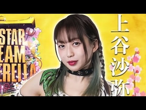 The Best High Flying Female Wrestler in the World——上谷沙弥/Saya Kamitani from 🇯🇵