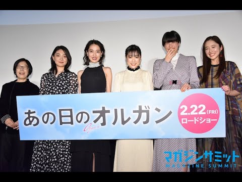 戸田恵梨香「今まで経験した事ない怒り」に苦戦?!その理由は?!/映画『あの日のオルガン』プレミア上映会イベント