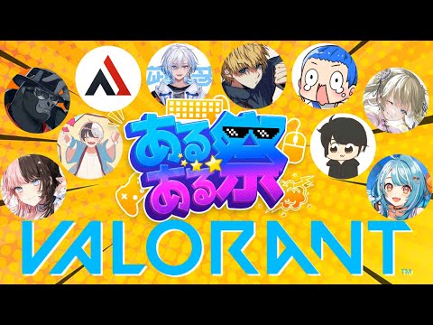 【 VALORANT 】カスタムうおおおお【ぶいすぽっ!/橘ひなの】