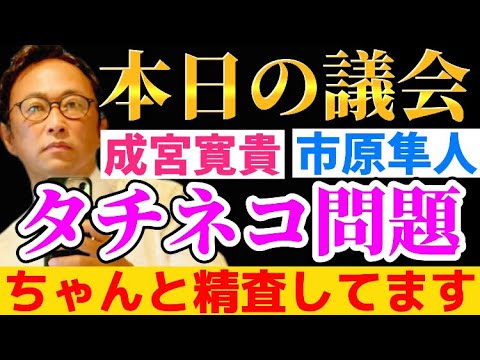 ガーシー 最新10月5日 生配信 成宮寛貴 市原隼人 タチネコ問題について。本日の議会内容。