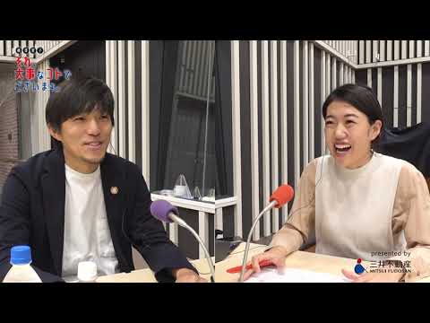 横澤夏子 それ、大事なコトでございます。 #1(10月2日放送回)