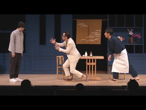 東京03 – 「優しくなりたい」/『第22回東京03単独公演「ヤな塩梅」』より