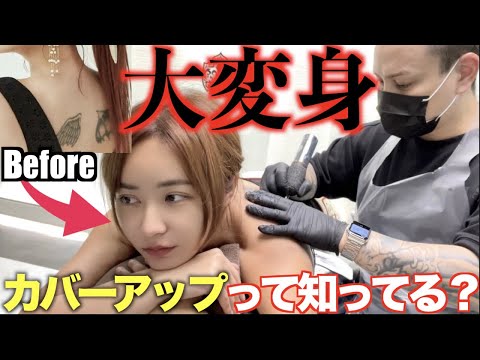 タトゥーがダサくて叩かれてるんだけど