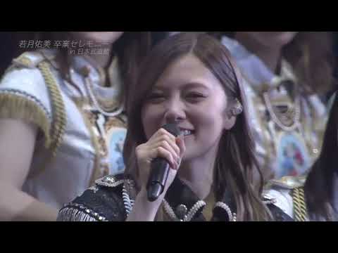 乃木坂46 若月佑美 卒業セレモニー (Wakatsuki Yumi Graduation Ceremony)