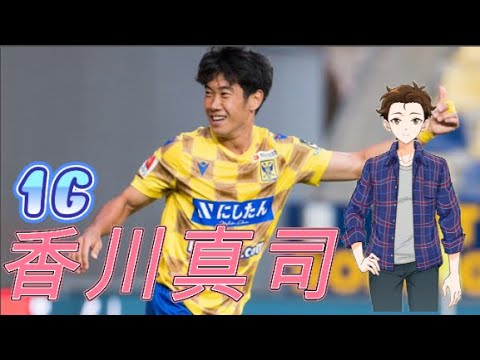 シント=トロイデン香川真司、衝撃のCK直接弾! スーパーゴールに絶賛の嵐「とんでもなゴラッソ」「えぐすぎ」