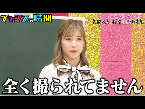 大島麻衣がスキャンダル回避の方法を千鳥に伝授!?芸能人と付き合いまくり先生!│過去作品をABEMAでチョイ見せ配信中!『チャンスの時間 #155』