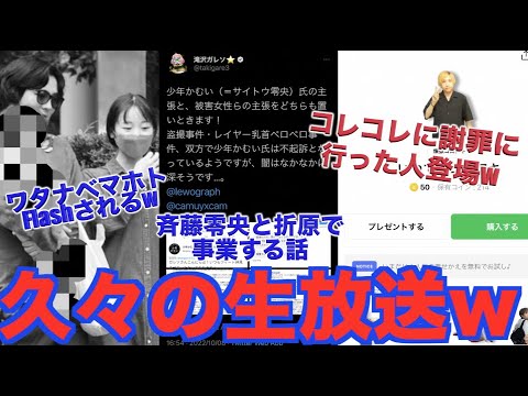 【緊急生放送】最新情報!! ワタナベマホト 今泉佑唯の現在について掲載確定!!