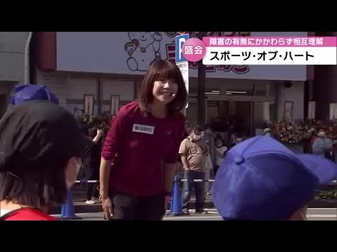 高橋尚子さんや児玉芽生選手が参加 スポーツ・オブ・ハート開催 大分 (22/10/24 18:30)