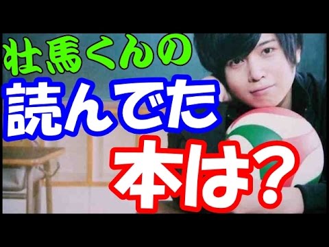 斉藤壮馬は読書好き?「村瀬歩さんとは趣味が合わない」