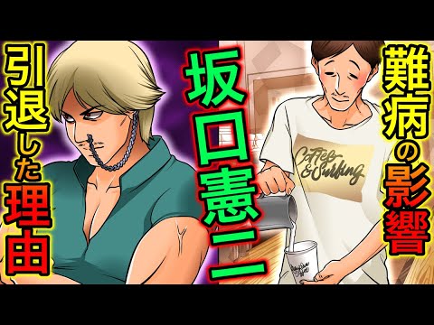 【実話】坂口憲二が消えた理由‥難病と闘病している現在とは?