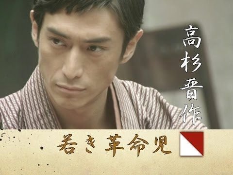 伊勢谷友介演じる高杉晋作の名場面~龍馬伝より~【世界の色々動画】