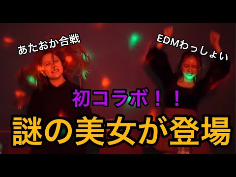 初コラボぶっかまし!Uchan登場・・・