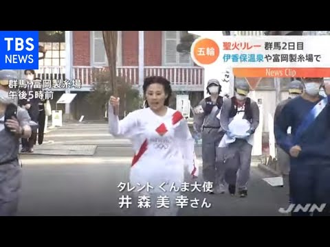 聖火リレー 群馬2日目、温泉・世界遺産に人