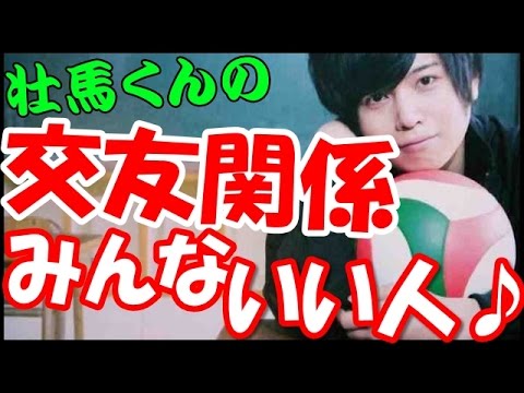 【絆】壮馬くんの交友関係は?「木村良平さんは粋な人♪」