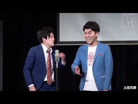土佐兄弟「ゾンビの世界になったら」