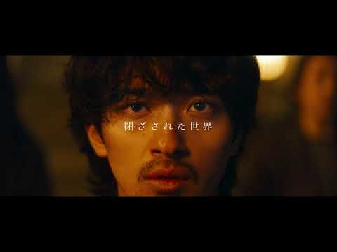 映画『ヴィレッジ』特報