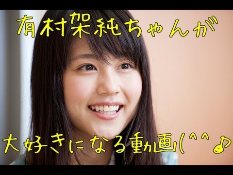 【CM集+おまけ】有村架純ちゃんのCMまとめたよ!最後は水着も!~kasumi arimura~【あまちゃん】