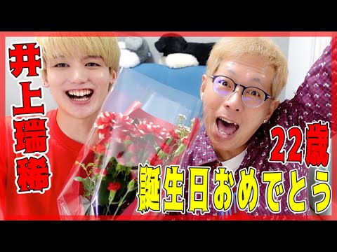 推し不在でも今年も開催!井上瑞稀さん22歳お誕生日おめでとう!