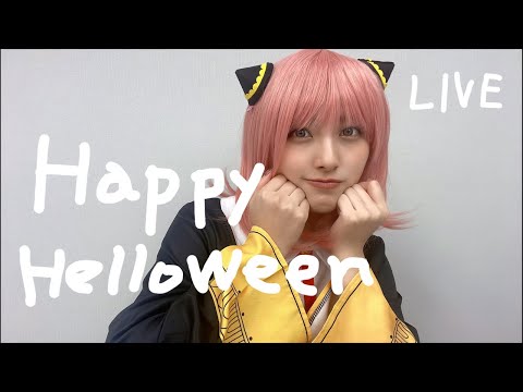 生配信| アーニャでカレンダーブック購入特典ビンゴ大会する~~
