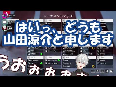 【APEX】葛葉山田涼介参戦!VCCカスタム_スタヌ【切り抜き】