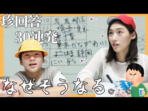 【衝撃】中1試験でツッコミどころ満載な珍解答連発