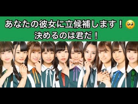 【ハイスピ公式】⚡️「彼女候補、決めるのは君だ!」⚡️【毎日更新企画】