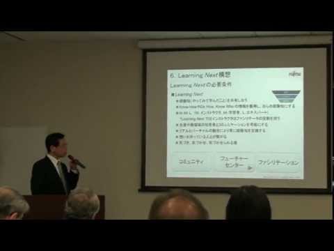 eLC総会記念セミナー「持続的成長を目指す企業に求められる新しい人材育成のカタチ」