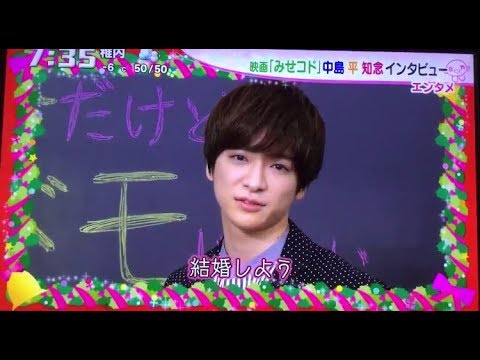 イチオシモーニング 『未成年だけどコドモじゃない』 知念侑李と中島健人のクリスマスの胸きゅんセリフ