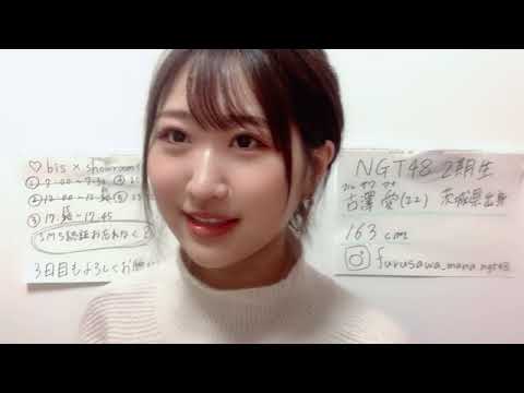 FURUSAWA MANA 2022年11月03日17時15分41秒 古澤 愛