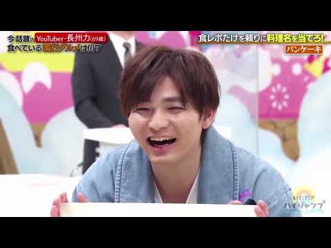 【Hey! Say! JUMP】 210213 いただきハイジャンプ : 2nd Stage 長州さんが食べている流行グルメは何?クイズ : 2/4