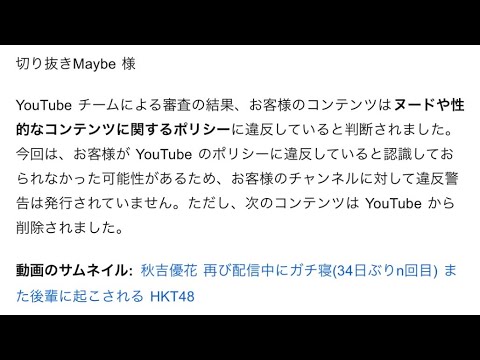 秋吉優花 再び配信中にガチ寝(34日ぶりn回目) また後輩に起こされる HKT48