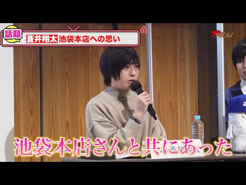 蒼井翔太、久しぶりの黒髪アシメヘアに「シャキッとする」アニメイトでの思い出も明かす アニ☆館 特別版『アニメイト池袋本店 グランドオープン 大解禁スペシャル』