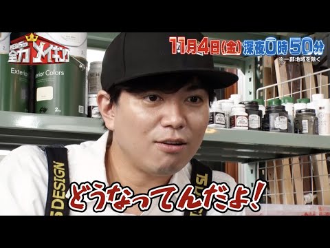 ちょいみせメイキング【趣味を仕事にしたい加藤シゲアキ】『NEWSの全力メイキング』11月4日(金)放送