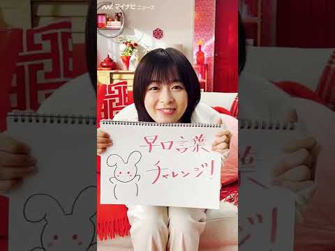 森七菜、早口言葉にチャレンジ!無邪気な姿が可愛い ロッテ「雪見だいふく」新WEBCM『早口言葉チャレンジ』編公開
