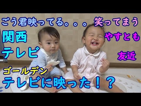 【テレビに映った!?】2019.11.26やすとも・友近のキメツケ!Mix twins appeared on TV.